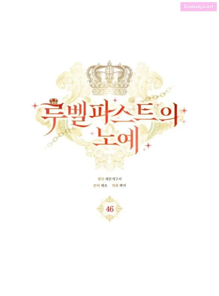 A S*ave Of Rubelfast Chapter 46.1 page 44 - 