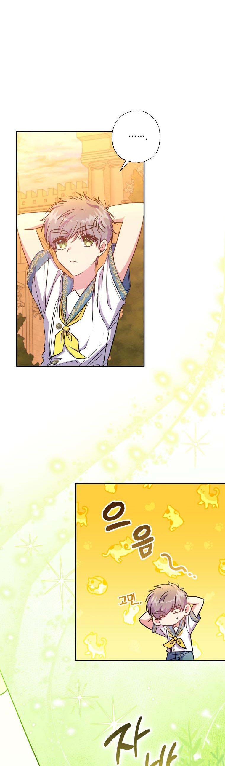 A Saint Who Was Adopted by the Grand Duke Chapter 11 page 23 - 