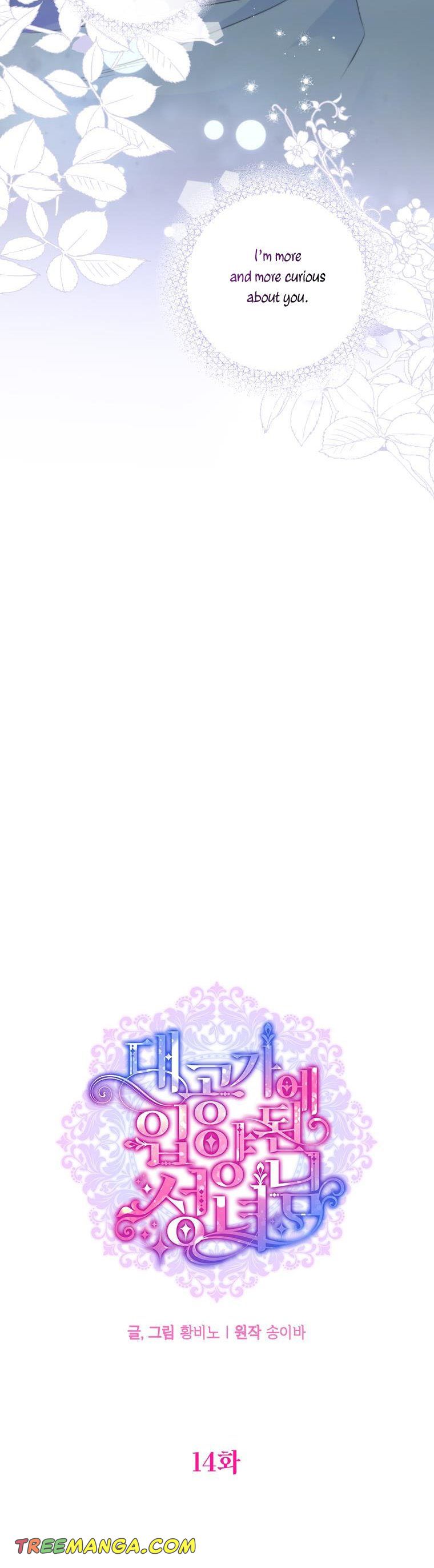 A Saint Who Was Adopted by the Grand Duke Chapter 14 page 8 - 