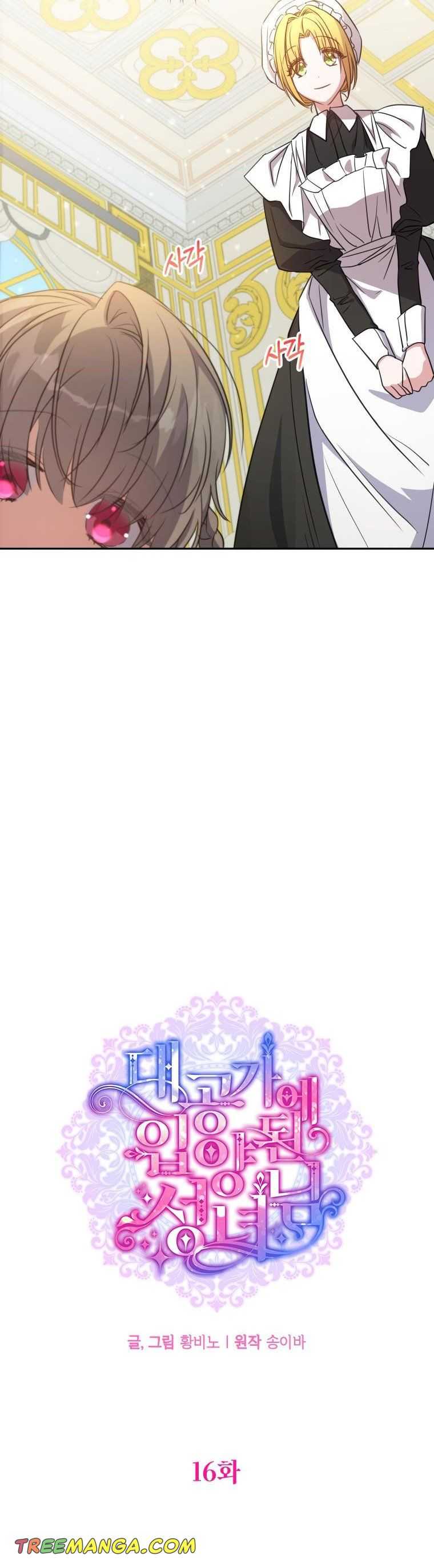 A Saint Who Was Adopted by the Grand Duke Chapter 16 page 5 - 