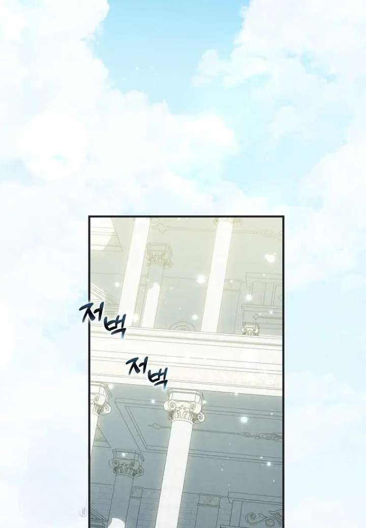 A Saint Who Was Adopted by the Grand Duke Chapter 80 page 58 - 