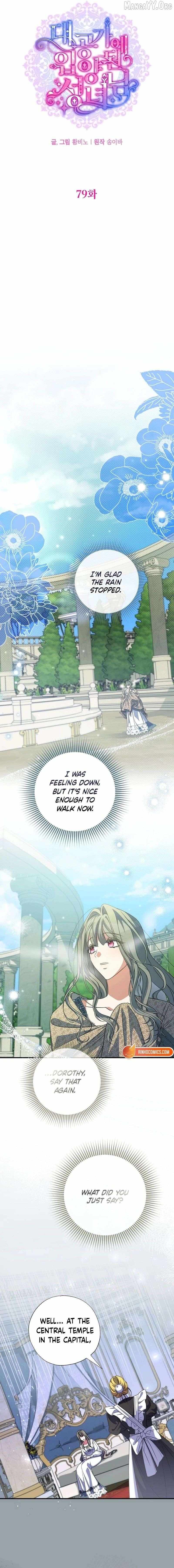 A Saintess Who Was Adopted By The Grand Duke Chapter 79 page 7 - 