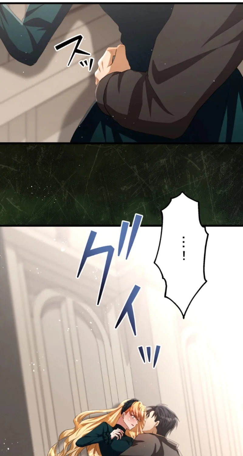 A Savage Proposal Chapter 17 page 42 - 