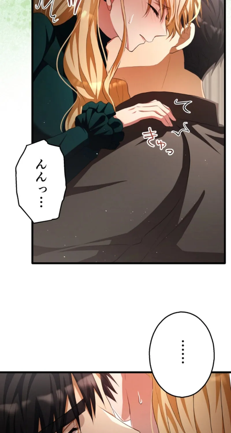 A Savage Proposal Chapter 17 page 46 - 