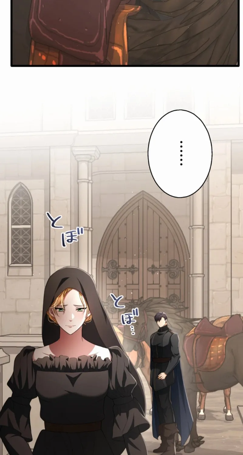 A Savage Proposal Chapter 20 page 45 - 