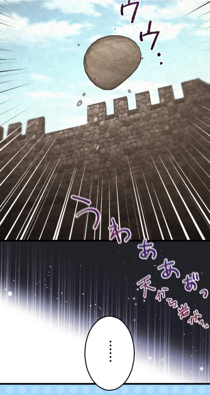 A Savage Proposal Chapter 21 page 11 - 