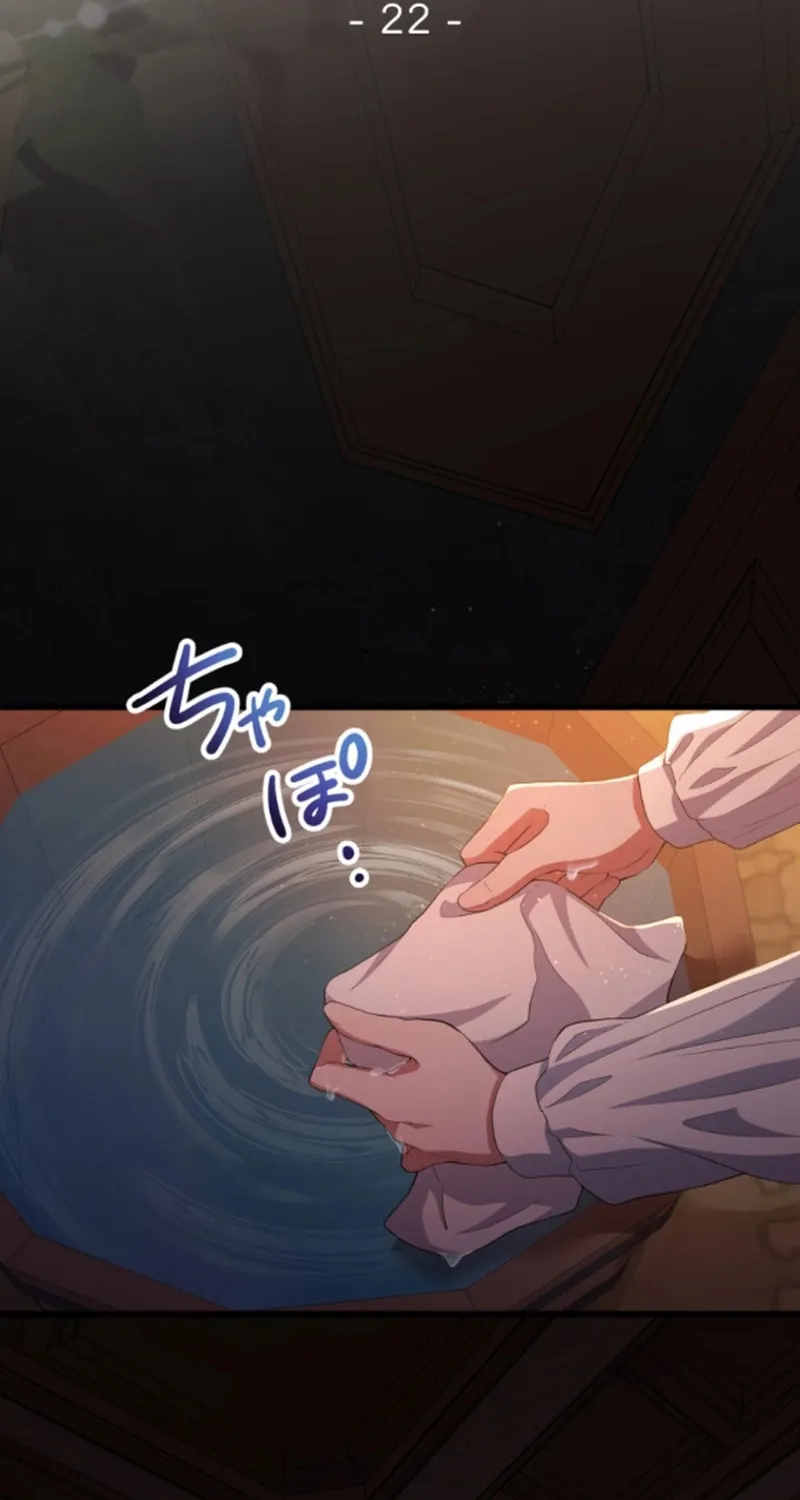 A Savage Proposal Chapter 22 page 2 - 