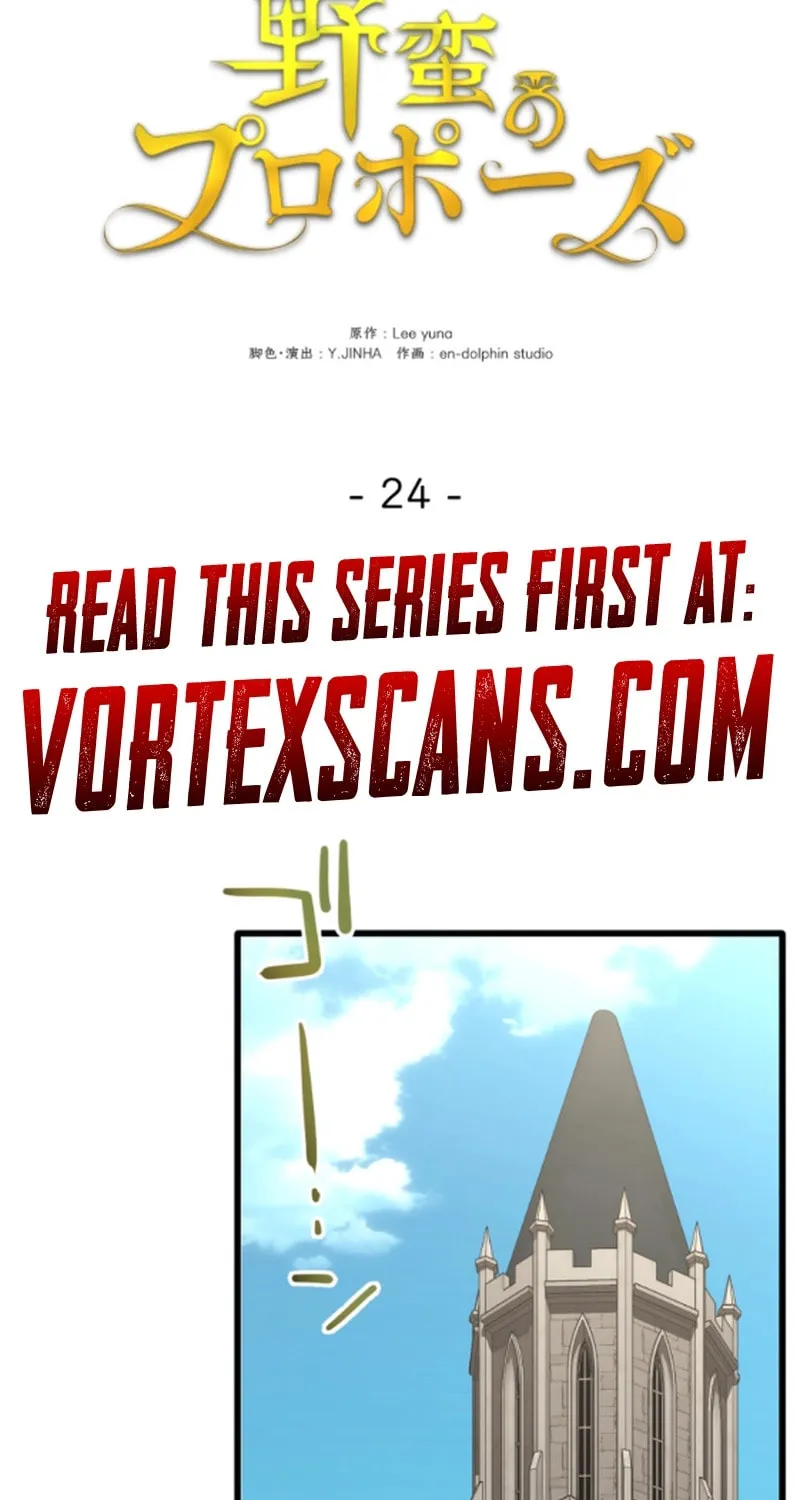 A Savage Proposal Chapter 24 page 3 - 