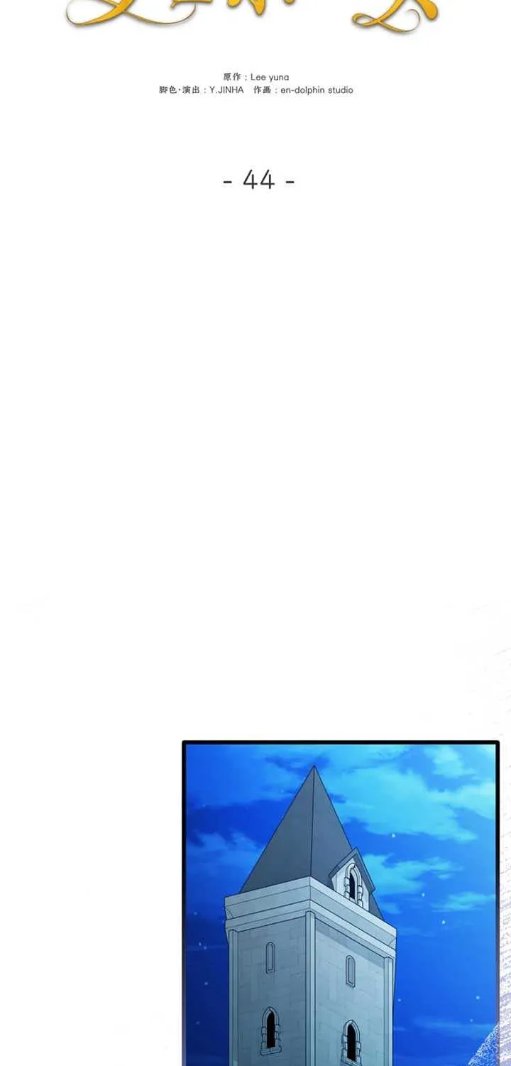 A Savage Proposal Chapter 44 page 36 - 