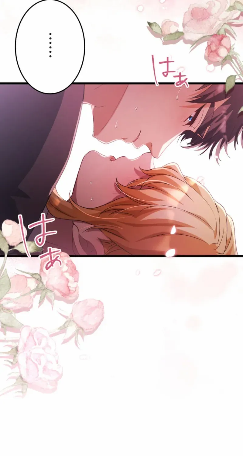 A Savage Proposal Chapter 51 page 75 - 