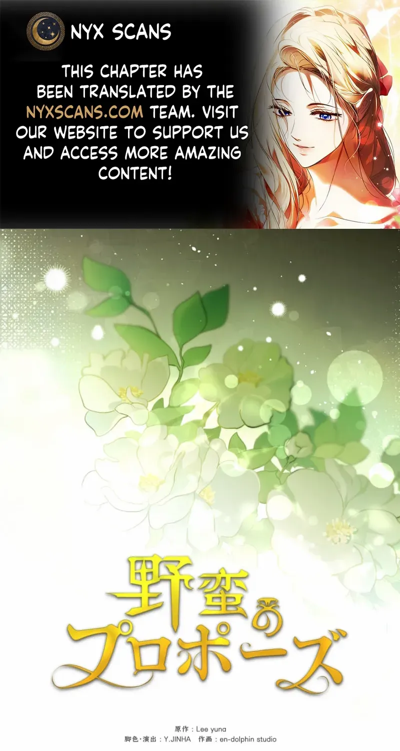 A Savage Proposal Chapter 58 page 1 - 
