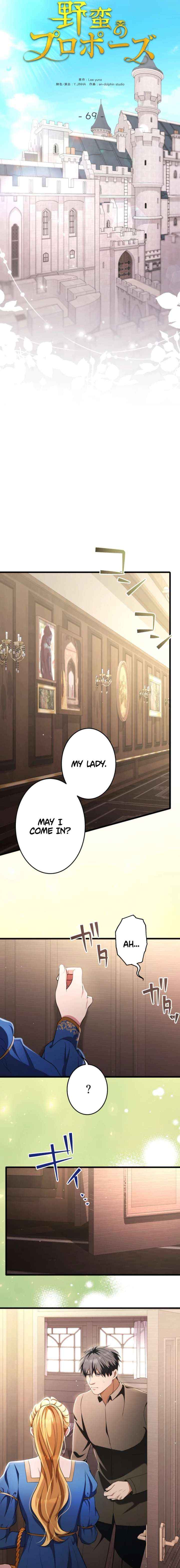 A Savage Proposal Chapter 69 page 17 - 