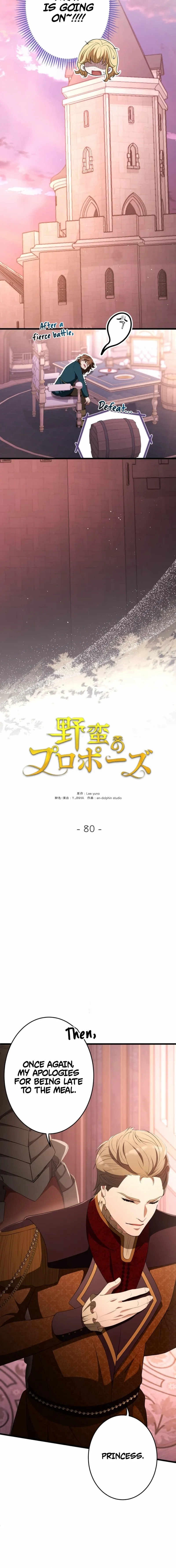 A Savage Proposal Chapter 80 page 15 - 