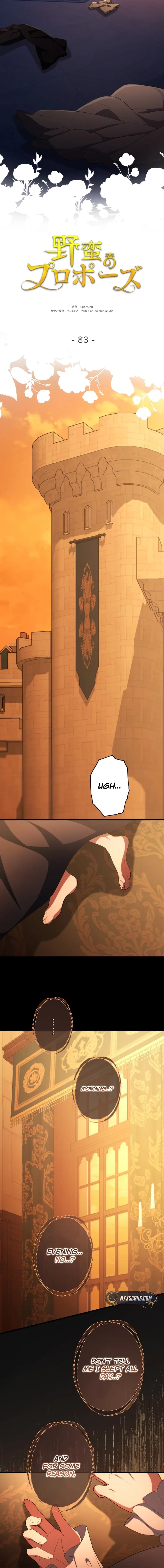 A Savage Proposal Chapter 83 page 15 - 