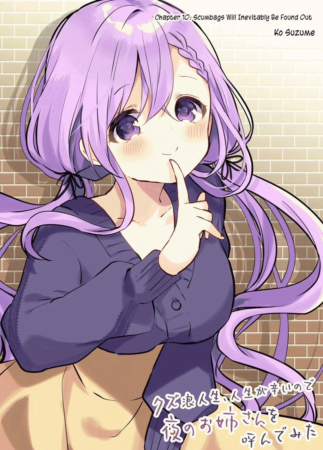 A Scummy Gap Student With a Hard Life Calls Upon a Lady of the Night Chapter 10 page 3 - 