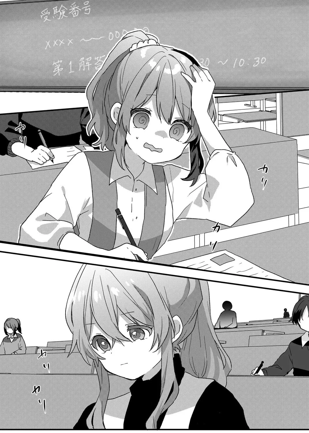 A Scummy Gap Student With a Hard Life Calls Upon a Lady of the Night Chapter 73 page 1 - 