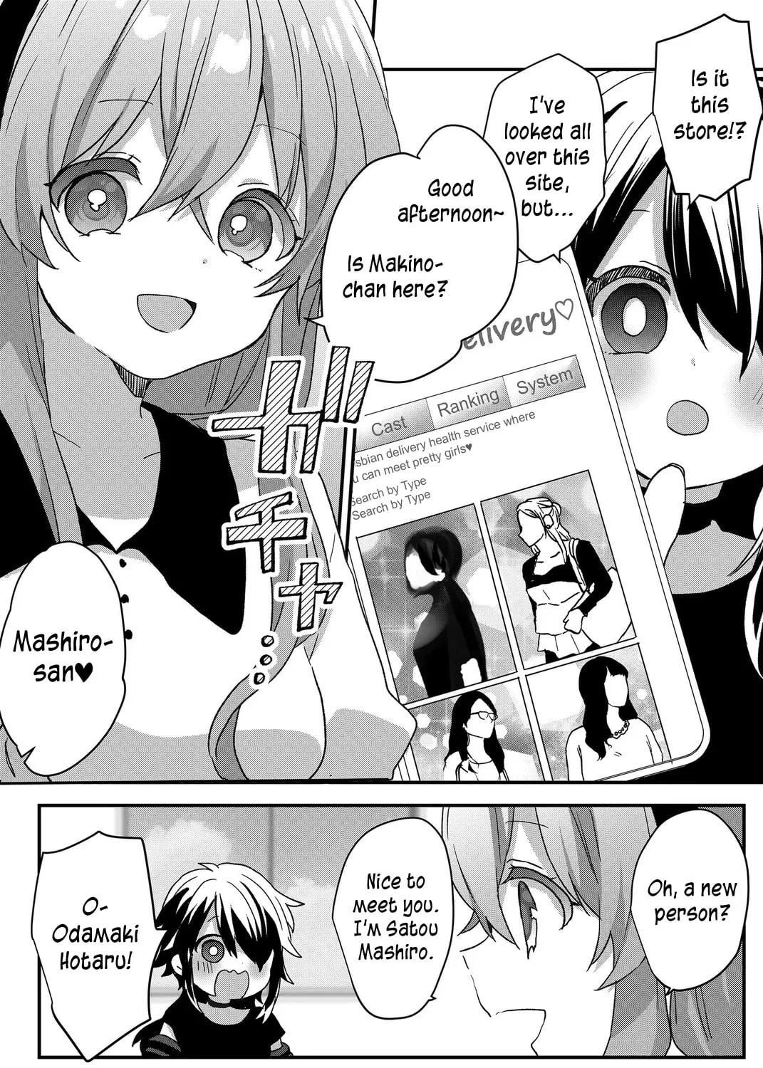 A Scummy Gap Student With a Hard Life Calls Upon a Lady of the Night Chapter 79 page 13 - 