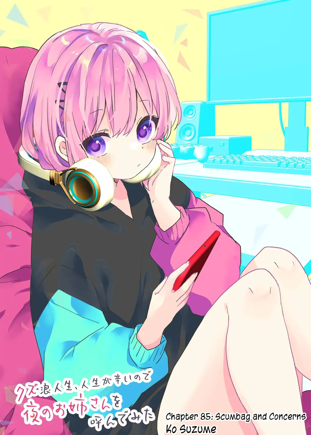 A Scummy Gap Student With a Hard Life Calls Upon a Lady of the Night Chapter 85 page 3 - 