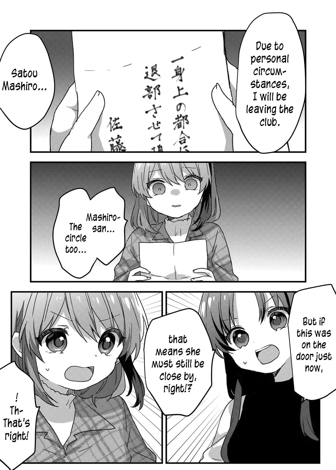 A Scummy Gap Student With a Hard Life Calls Upon a Lady of the Night Chapter 86 page 15 - 