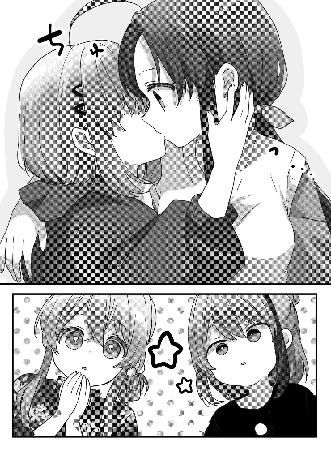 A Scummy Gap Student With a Hard Life Calls Upon a Lady of the Night Chapter 89 page 15 - 