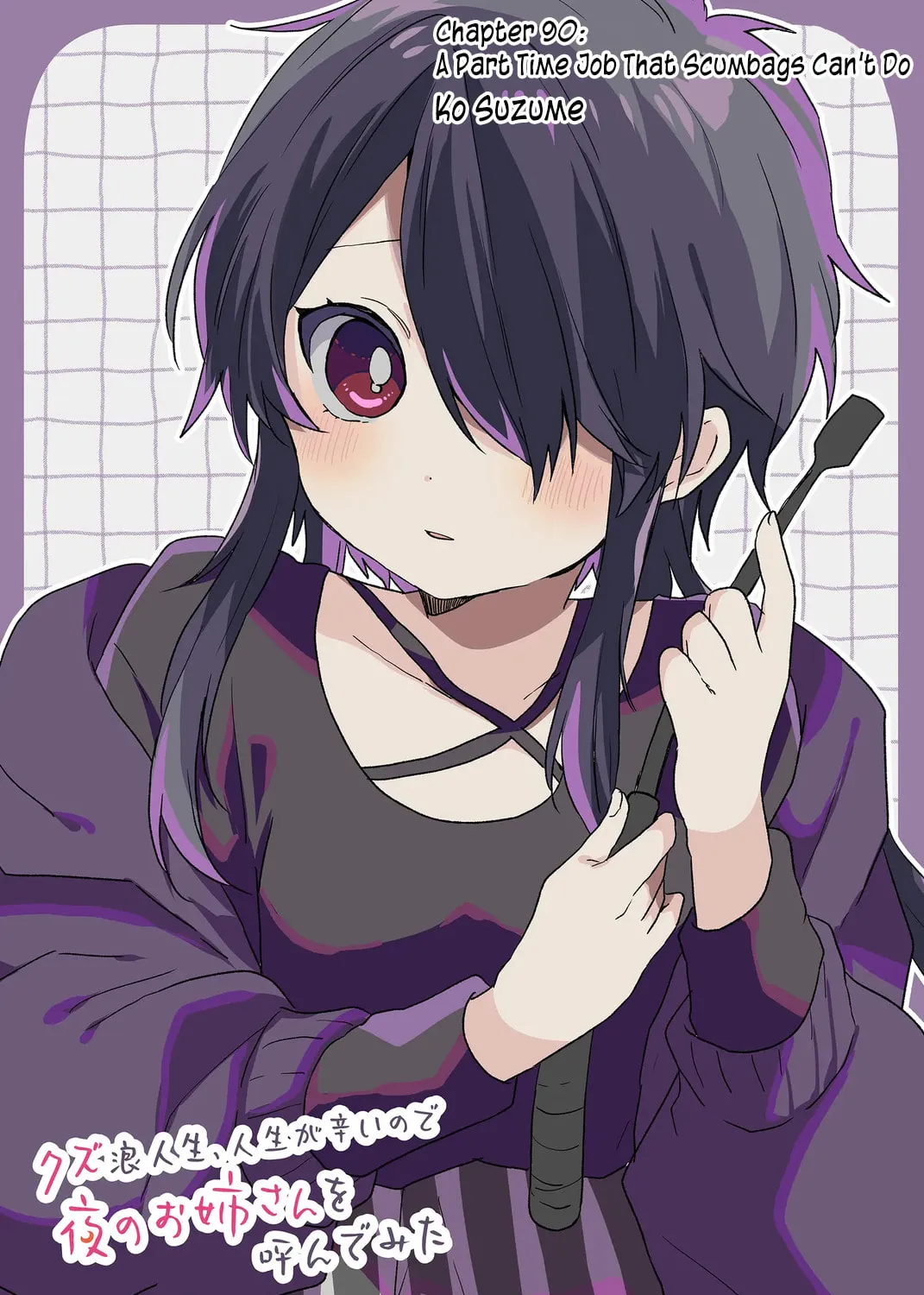 A Scummy Gap Student With a Hard Life Calls Upon a Lady of the Night Chapter 90 page 3 - 