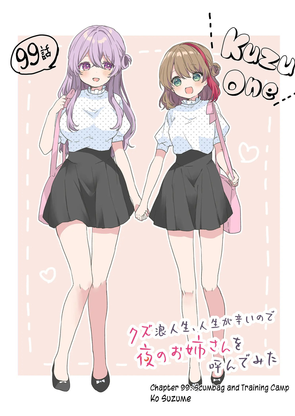 A Scummy Gap Student With a Hard Life Calls Upon a Lady of the Night Chapter 99 page 3 - 