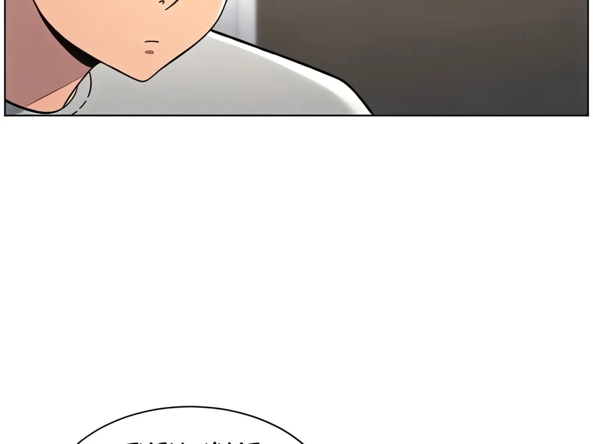A secret lesson with my younger sister Chapter 67 page 4 - 