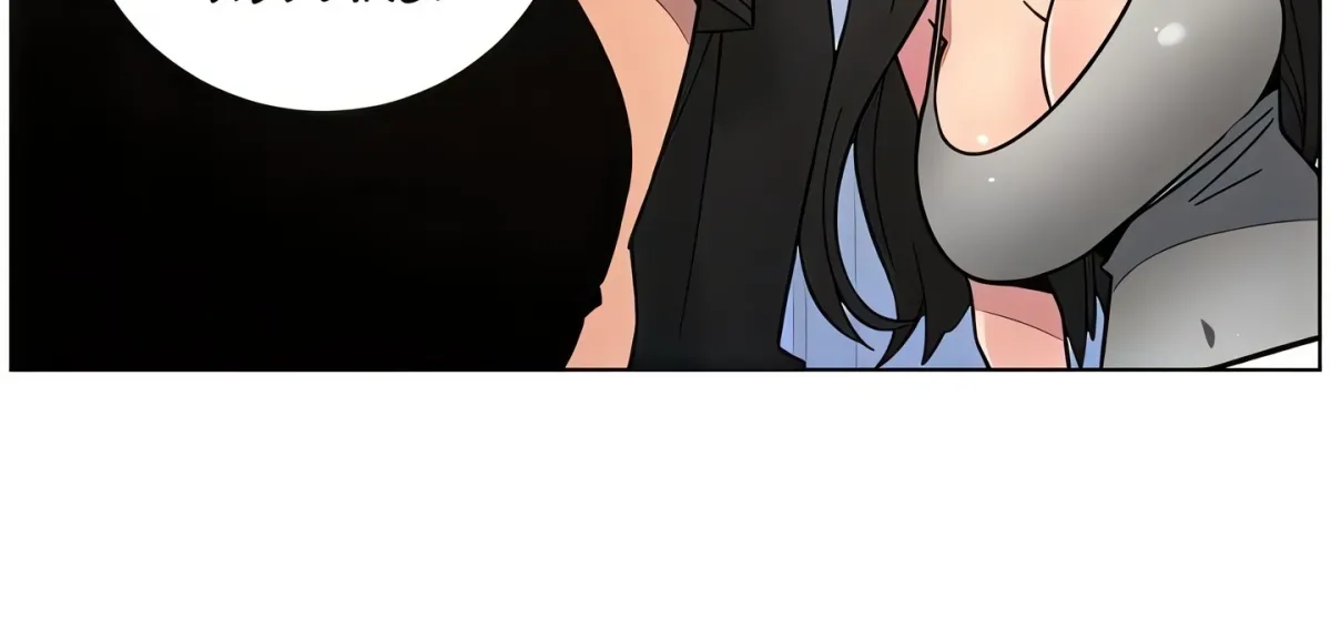 A secret lesson with my younger sister Chapter 81 page 139 - 