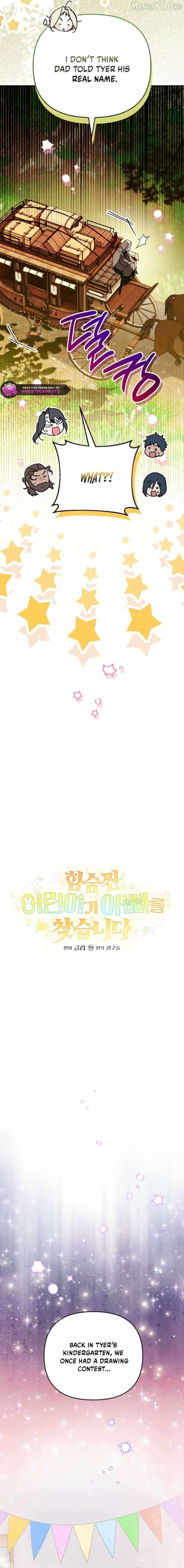 A Secretly Capable Child Is Seeking For Her Dad Chapter 28 page 3 - 