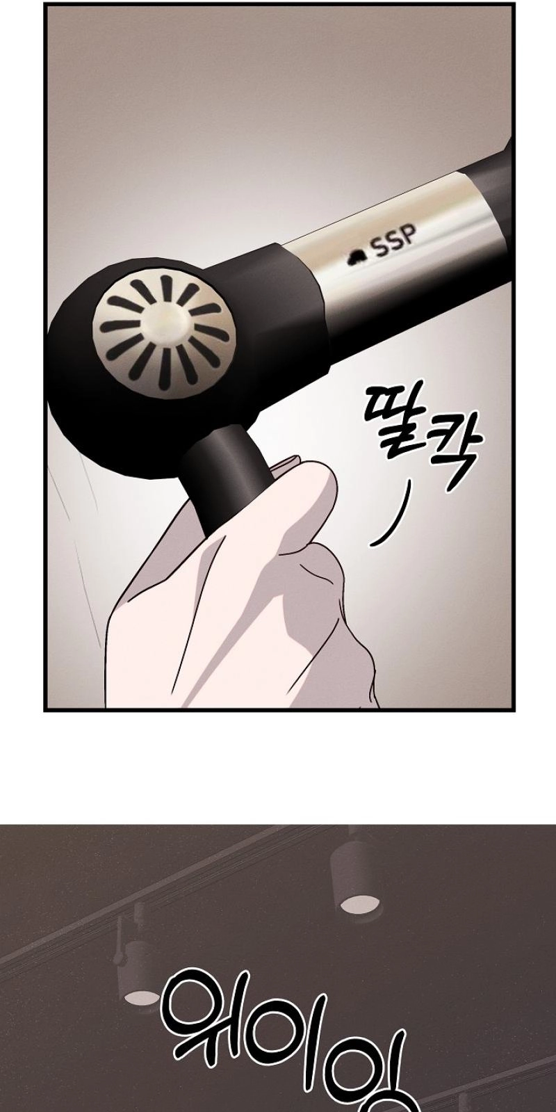 A Shady Partnership Chapter 36 page 23 - 