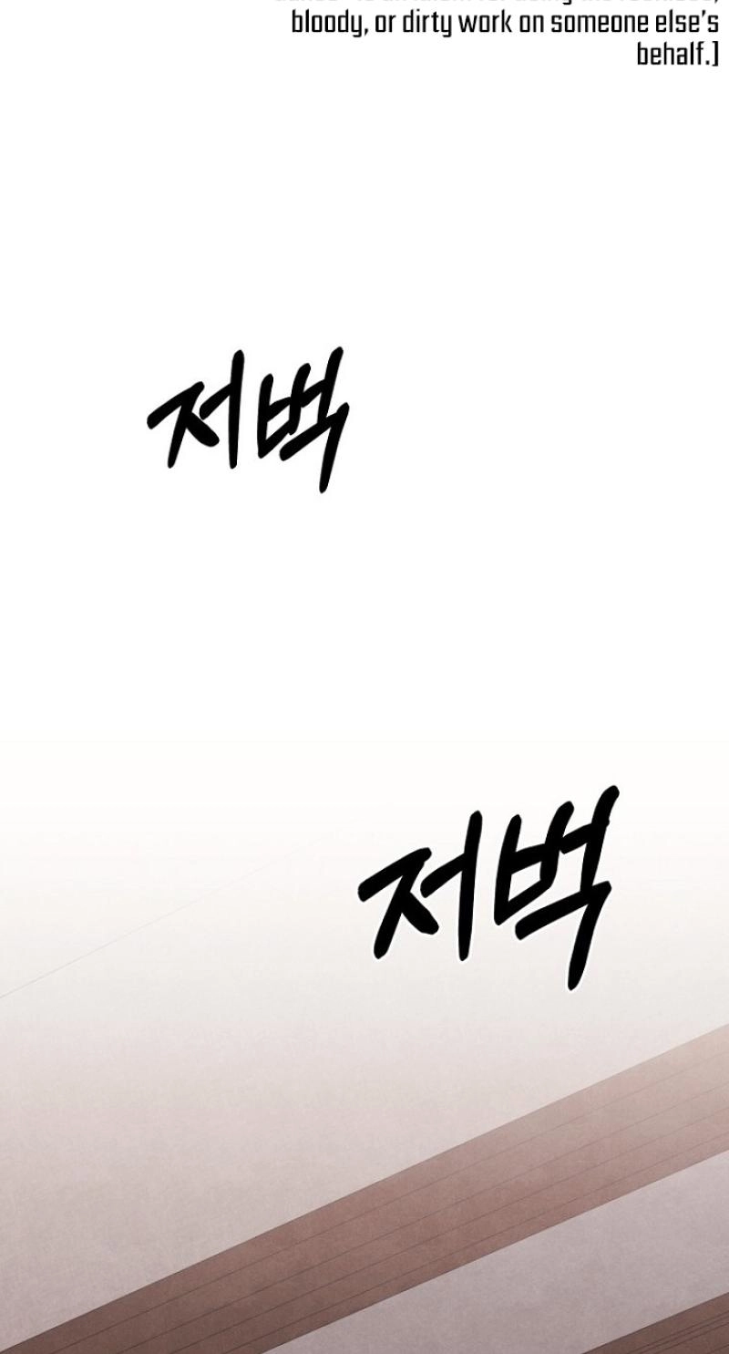 A Shady Partnership Chapter 46 page 54 - 