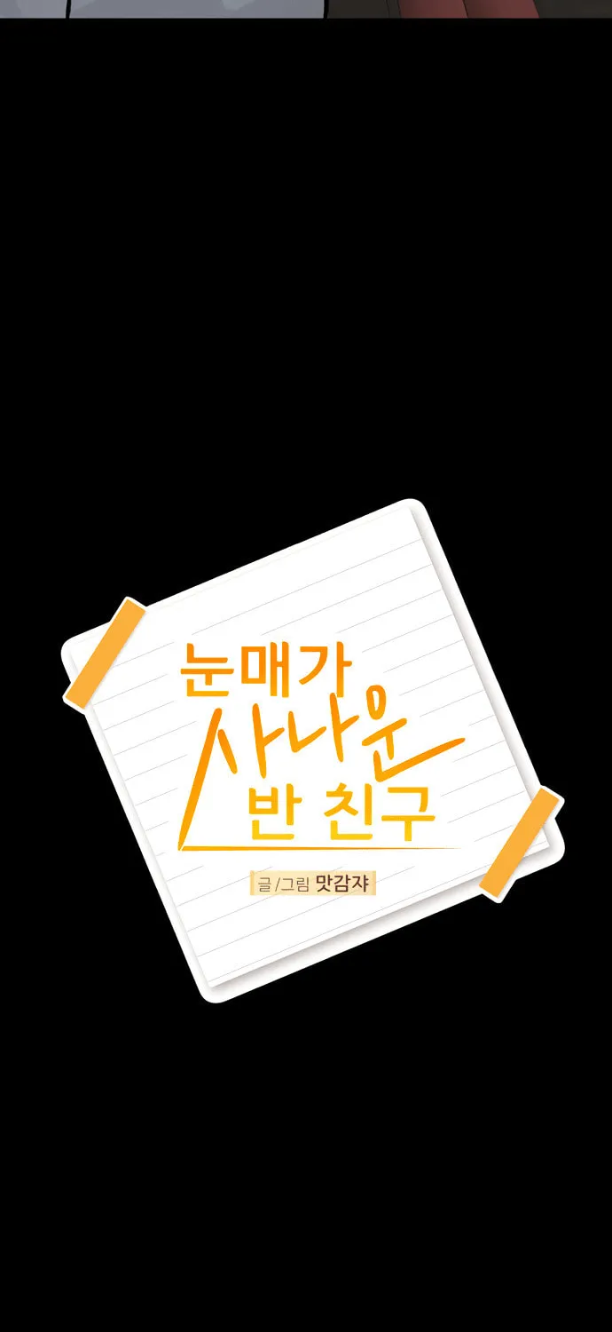 A Sharp-Eyed Classmate Chapter 18 page 32 - 