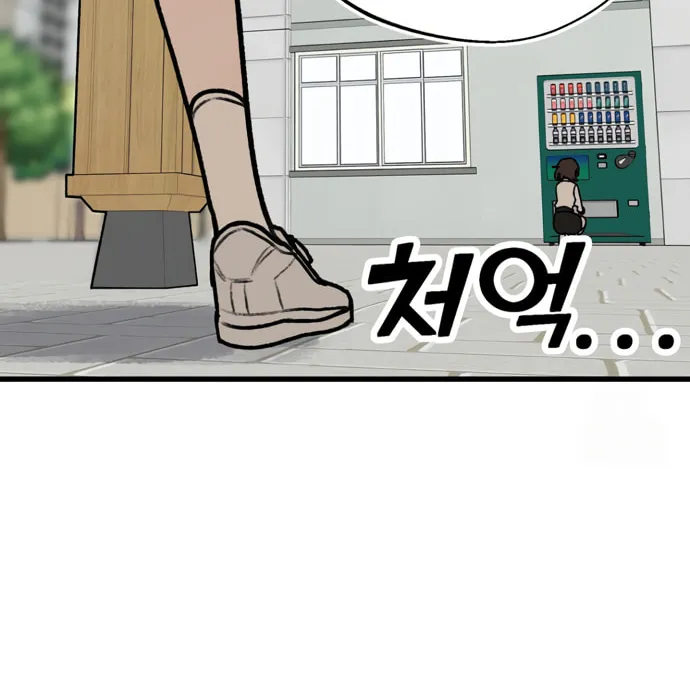 A Sharp-Eyed Classmate Chapter 20 page 72 - 