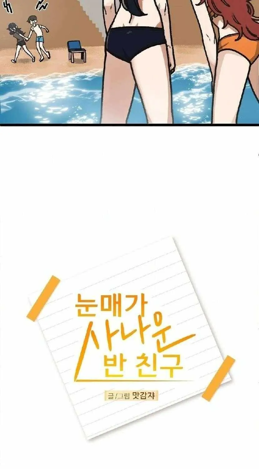 A Sharp-Eyed Classmate Chapter 33 page 26 - 