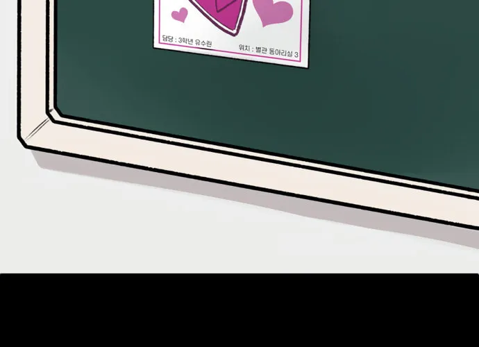 A Sharp-Eyed Classmate Chapter 5 page 35 - 