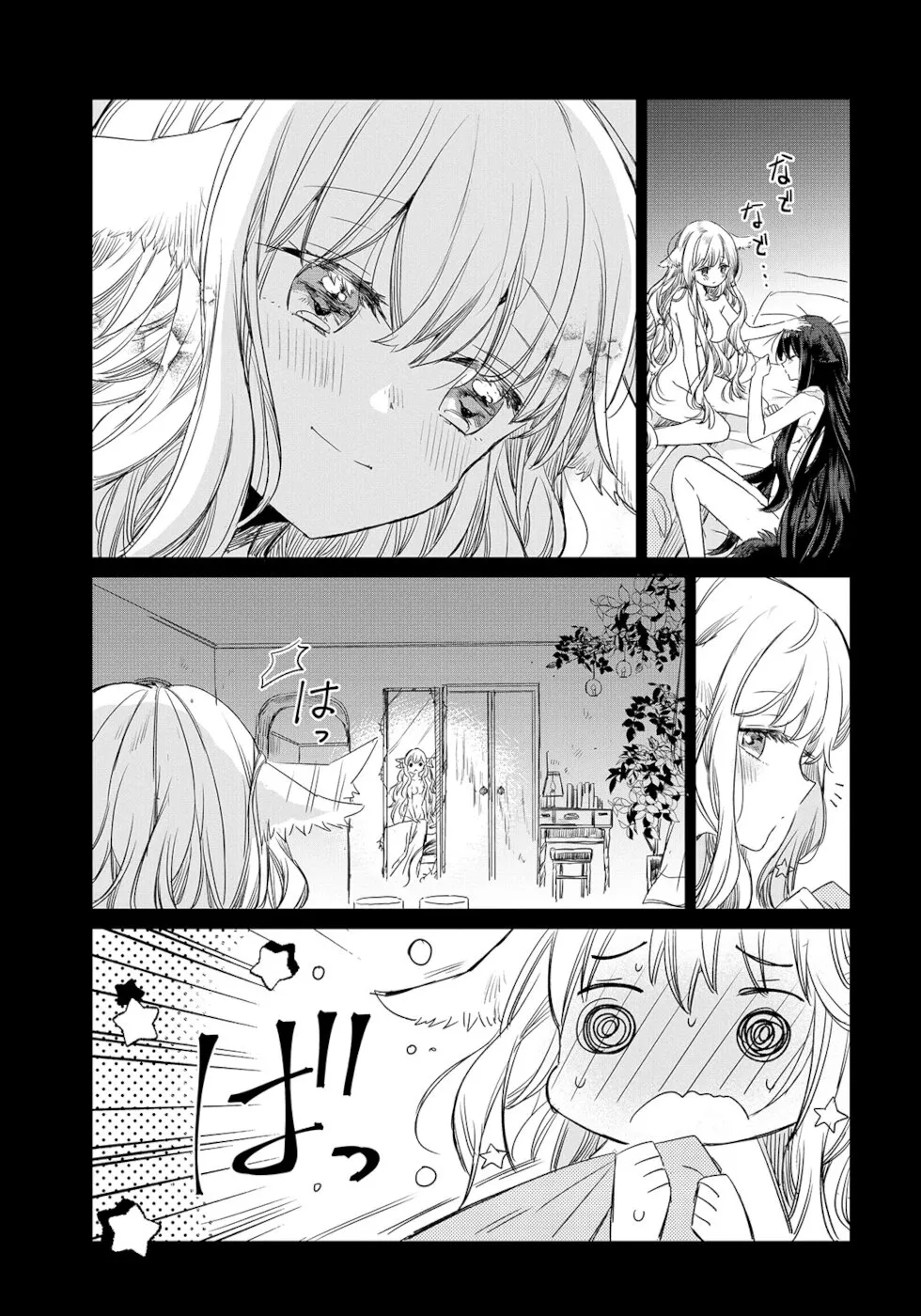 A Sheep in Wolf Clothing Chapter 2 page 11 - 