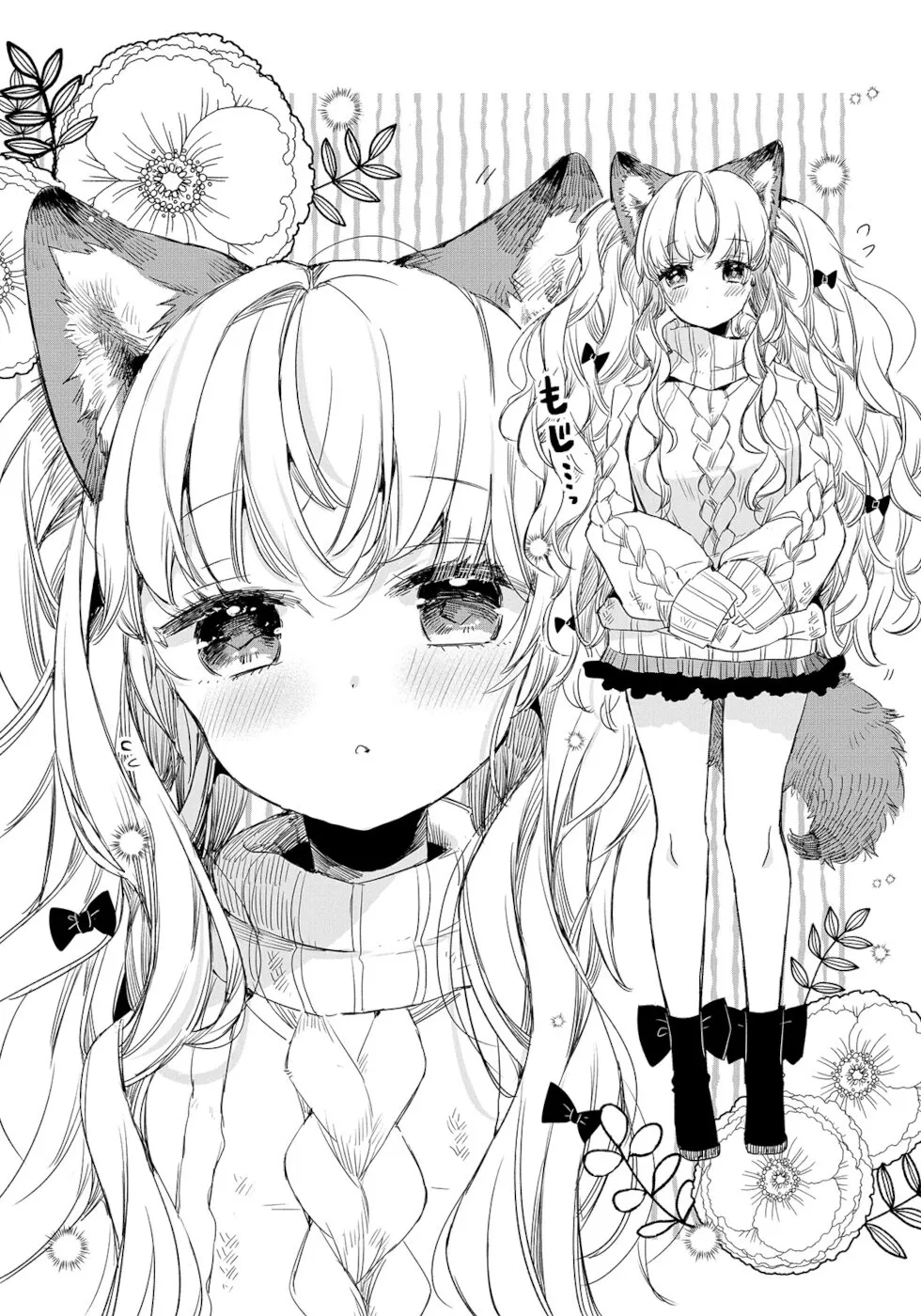 A Sheep in Wolf Clothing Chapter 5 page 14 - 
