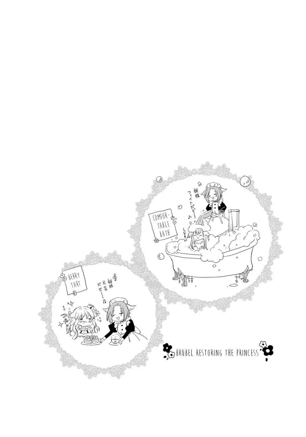 A Sheep in Wolf Clothing Chapter 6.5 page 3 - 
