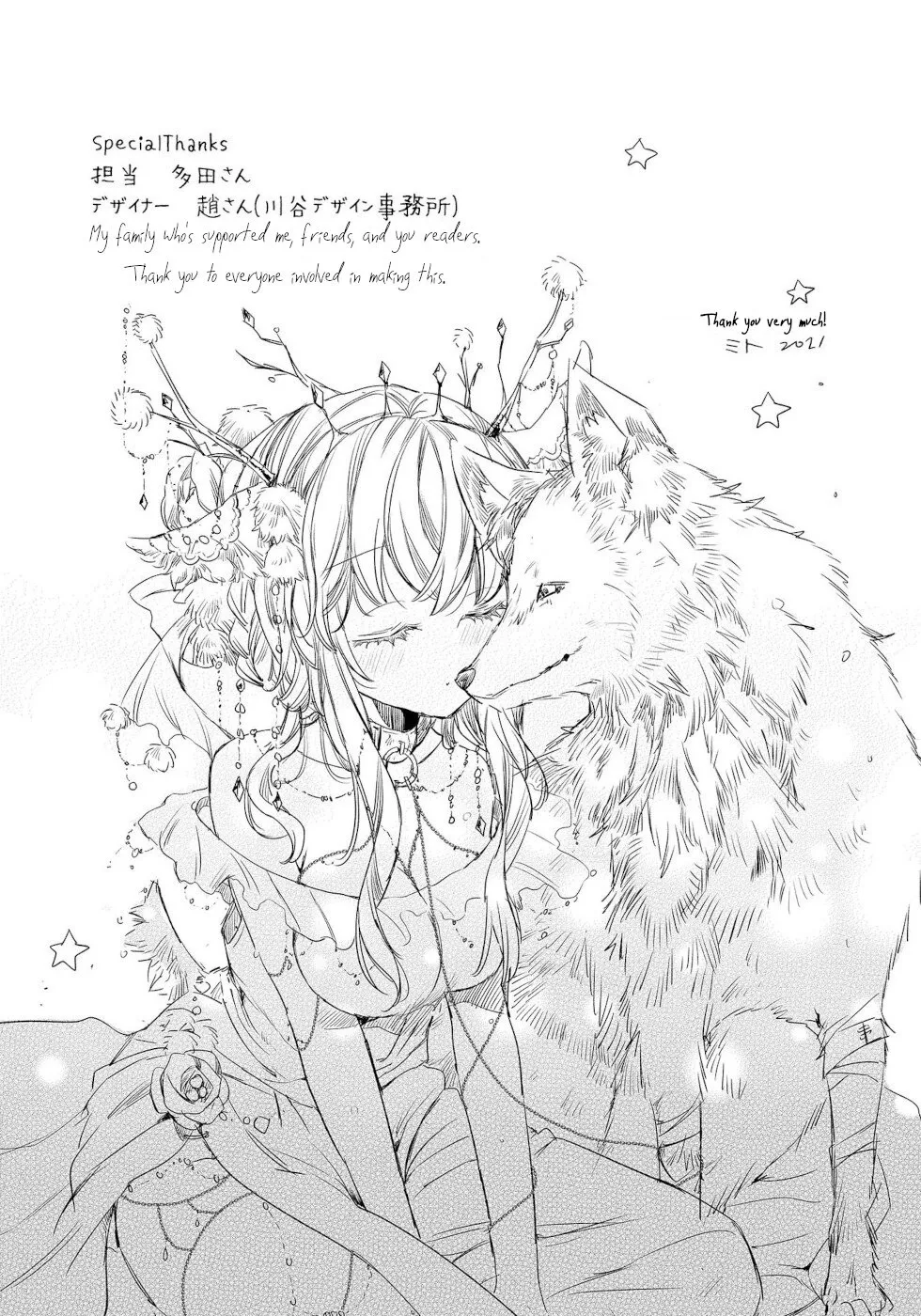A Sheep in Wolf Clothing Chapter 6.5 page 9 - 