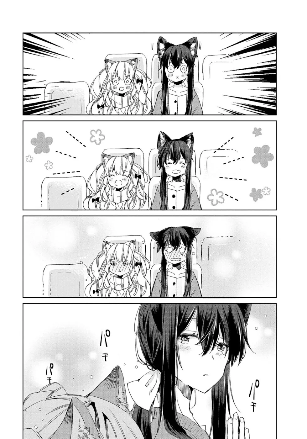 A Sheep in Wolf Clothing Chapter 6 page 10 - 