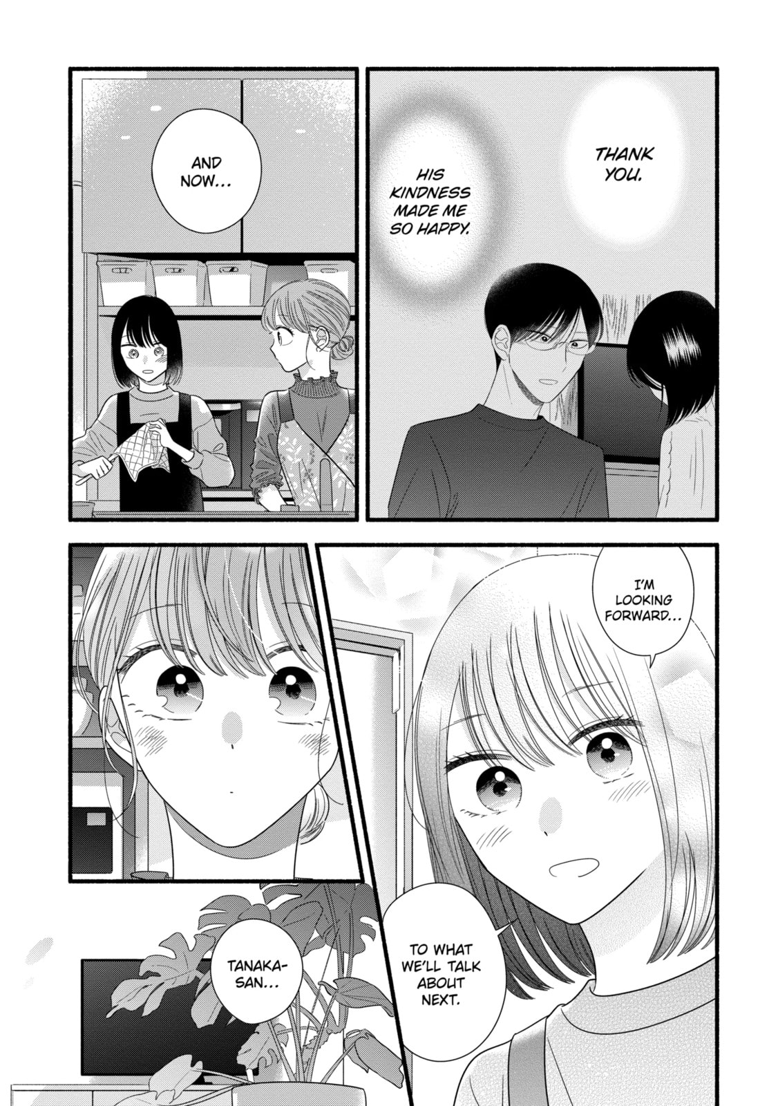 A Side Character