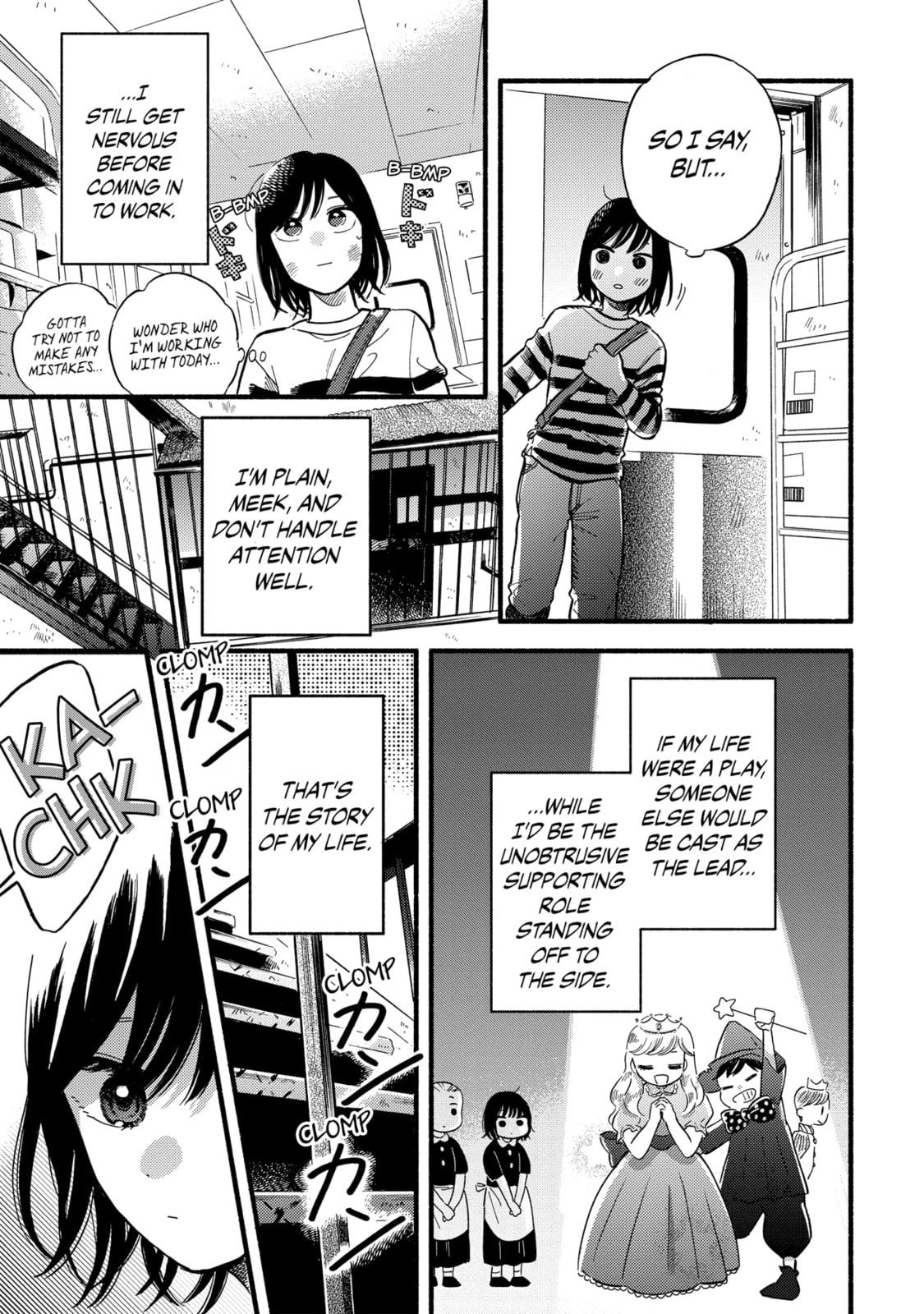 A Side Character