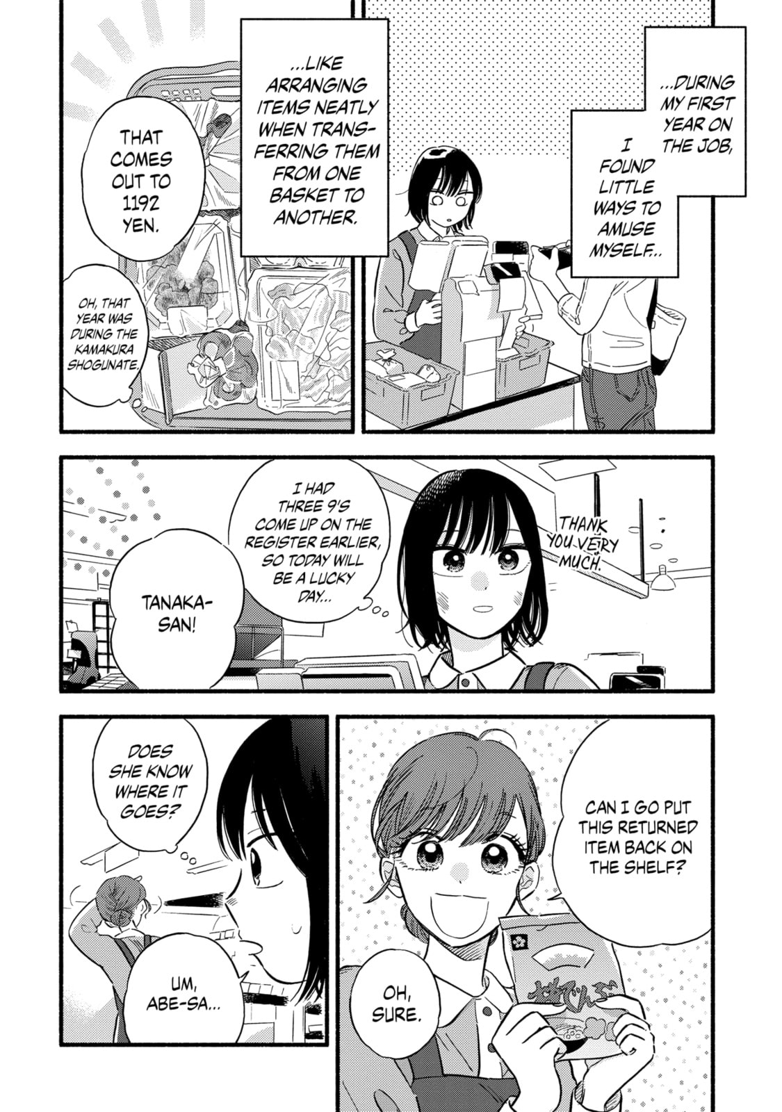 A Side Character
