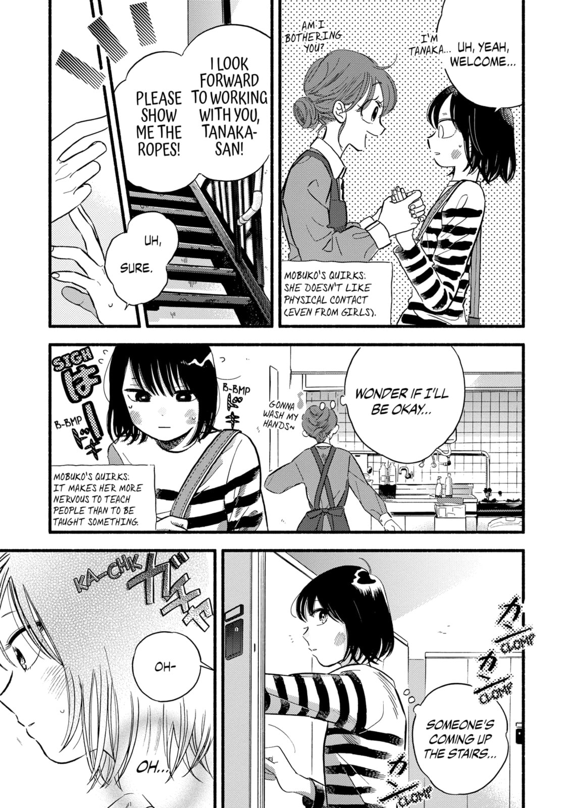 A Side Character
