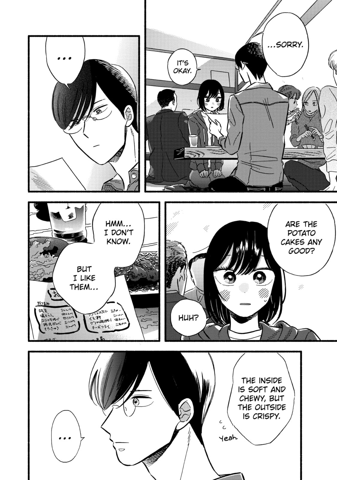 A Side Character
