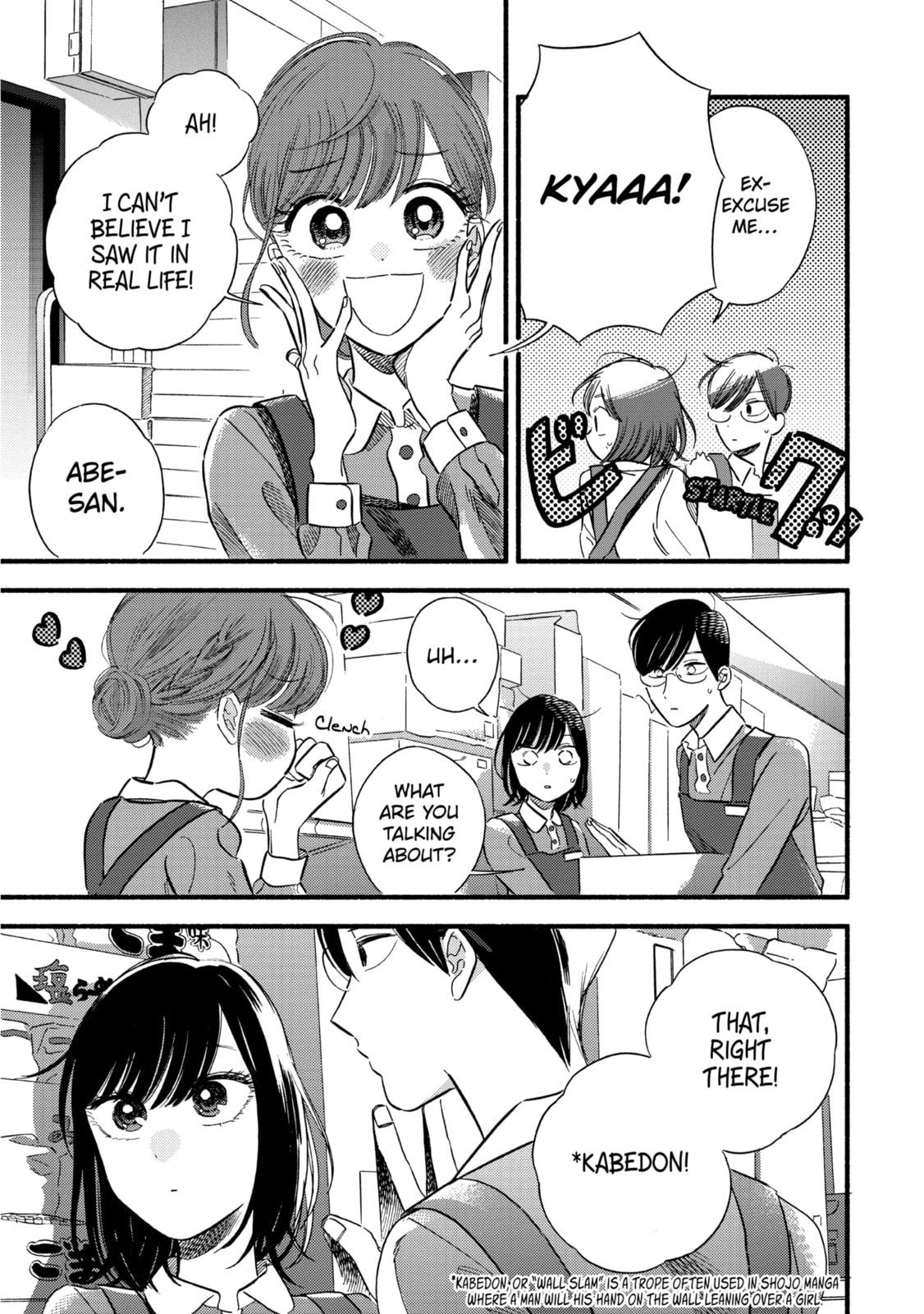 A Side Character