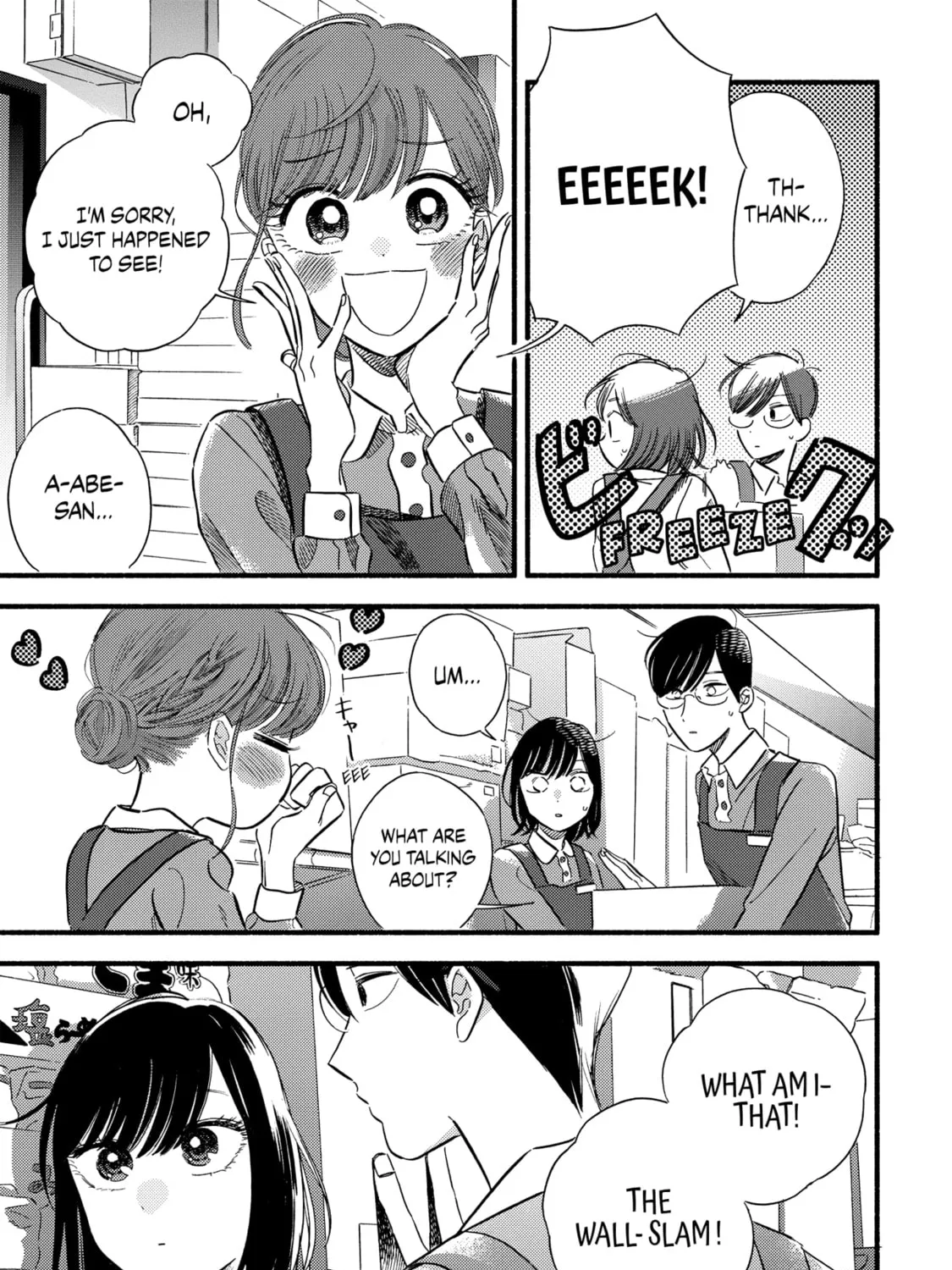 A Side Character