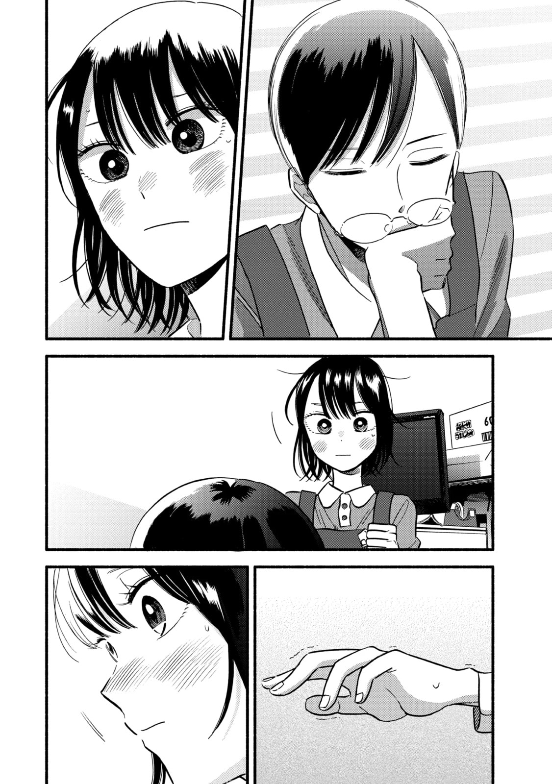 A Side Character