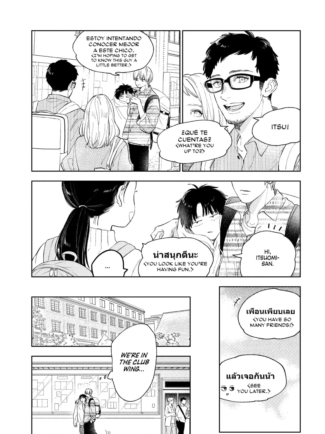 A Sign of Affection Chapter 17 page 15 - 