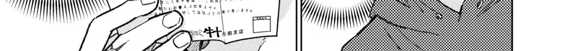 A Sign of Affection Chapter 37 page 46 - 